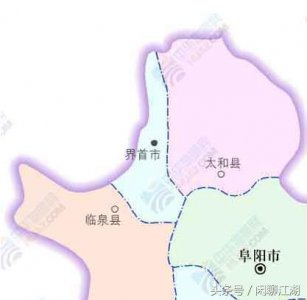 ​安徽省55县之太和县