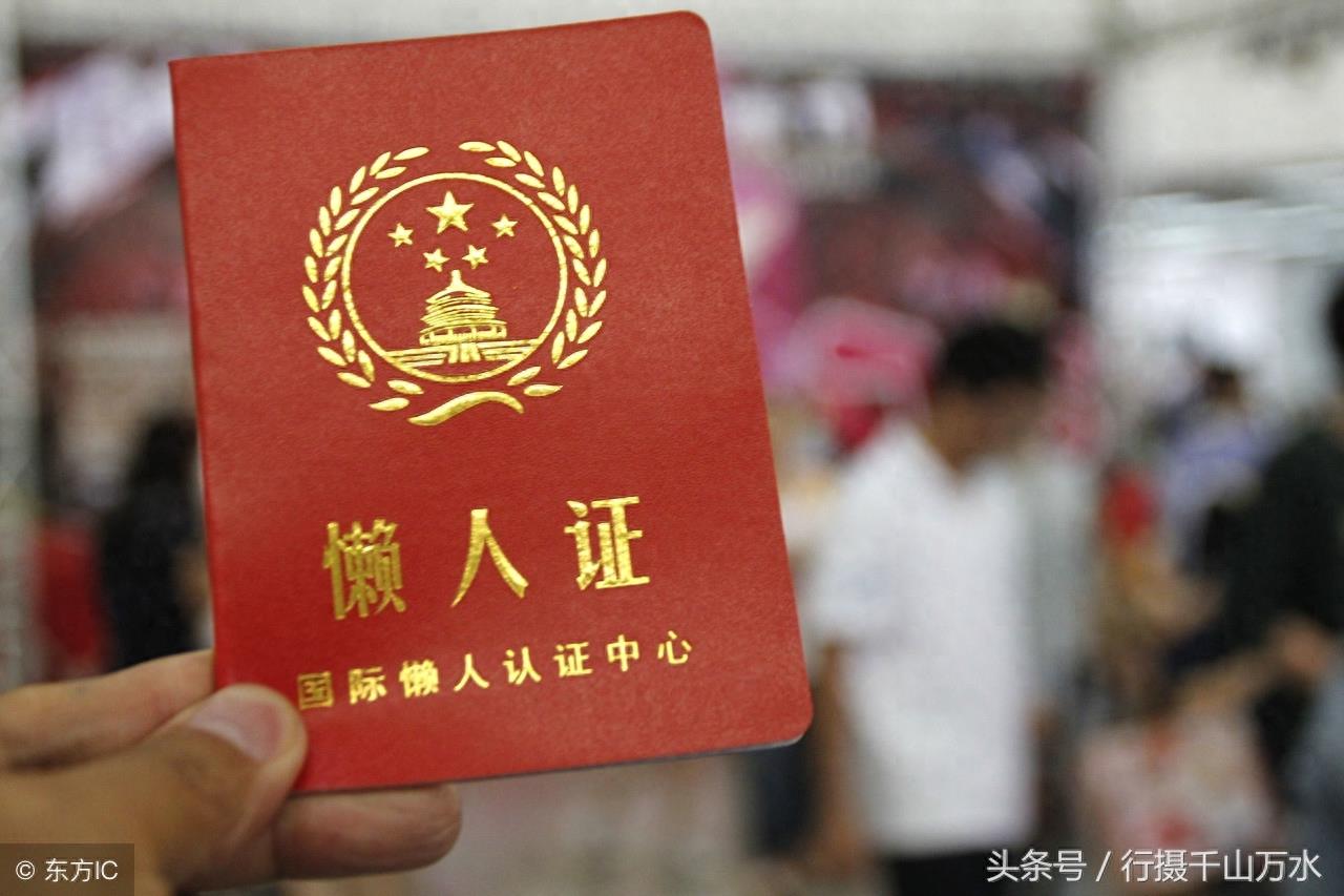 搞笑证件大集合,虽然不是富二代,但一个富二代证可以让你过把瘾