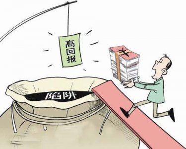 ​“民族大业骗局”再现江湖