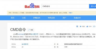 给大家介绍点好玩的-高逼格的cmd指令
