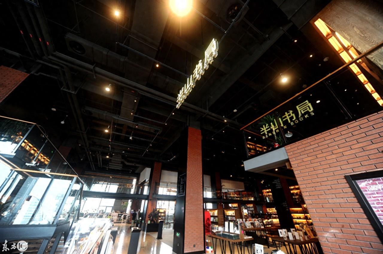 独具特色的半山书局