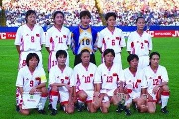 回顾历届女足世界杯，中国女足世界杯所取得的成绩你都知道吗？
