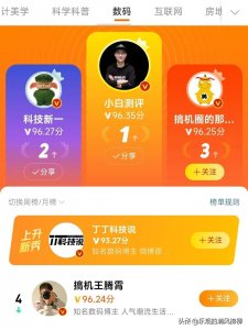 ​本想蹭东航热点，却被啪啪打脸，数码博主小白测评人设彻底崩塌