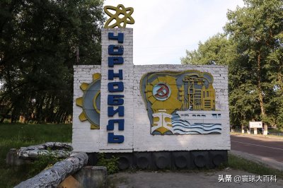 ​切尔诺贝利：“禁区已开放，欢迎勇士的到来！”