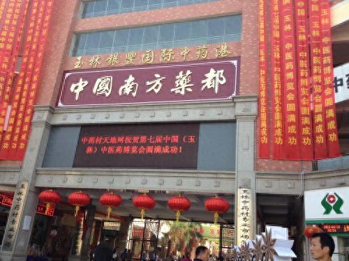 中国十大中药材交易市场,每个都独具特色!排名不分先后顺序!