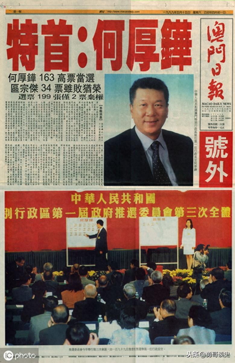 老照片里的澳门回归祖国:每一张照片都是珍贵的记忆