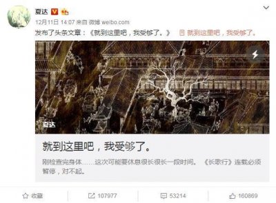 ​动漫杂谈：从夏达事件，谈动漫行业现状，自媒体漫画作者同样苦逼