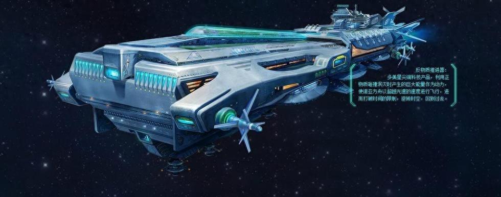 威力巨大的反物质武器