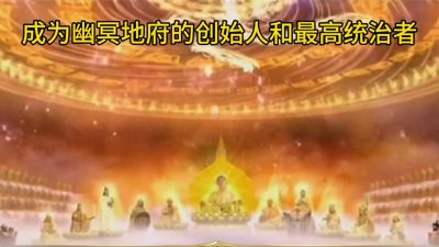 ​地藏王菩萨前世今生