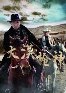 ​张子健、曲栅栅领衔主演的谍战传奇：《大漠枪神》