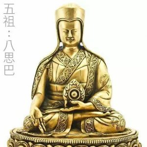 ​胆巴碑中的另一位帝师：巴思八，又名八思巴