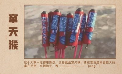 ​小时候过年必玩的10种烟花炮，哪一个都是回忆杀