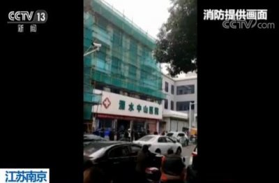 ​南京溧水一医院楼板坍塌 多名就诊人员受伤涉事医院停业整顿