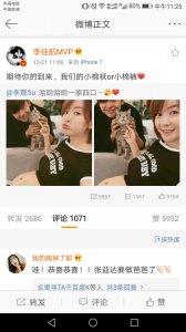 ​爱情公寓张益达升级当爸，晒孕肚照宣布怀孕