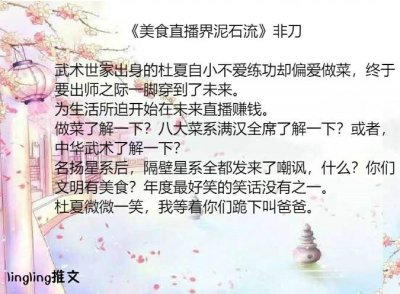 ​推文！女主星际美食文