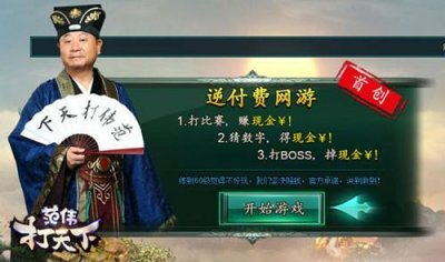 ​明星代言网游的广告词 你一定听过这十句话