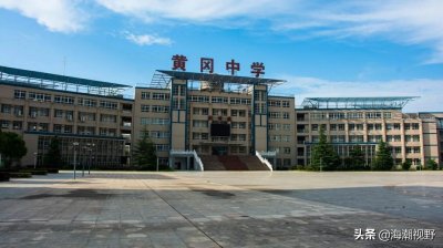 ​黄高，曾经的“高考神话”