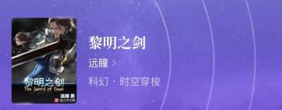 ​四本领主种田文，男主擅长从无到有，建设种田扩展领地