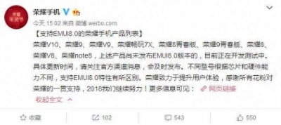 ​华为荣耀酷到爆！最新EMUI8.0系统老机型升级名单来了，荣耀7无缘