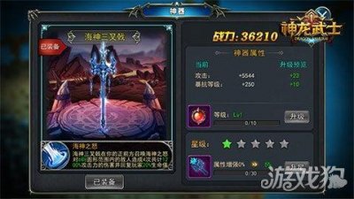 ​海神之怒 神龙武士新神器海神三叉戟现世