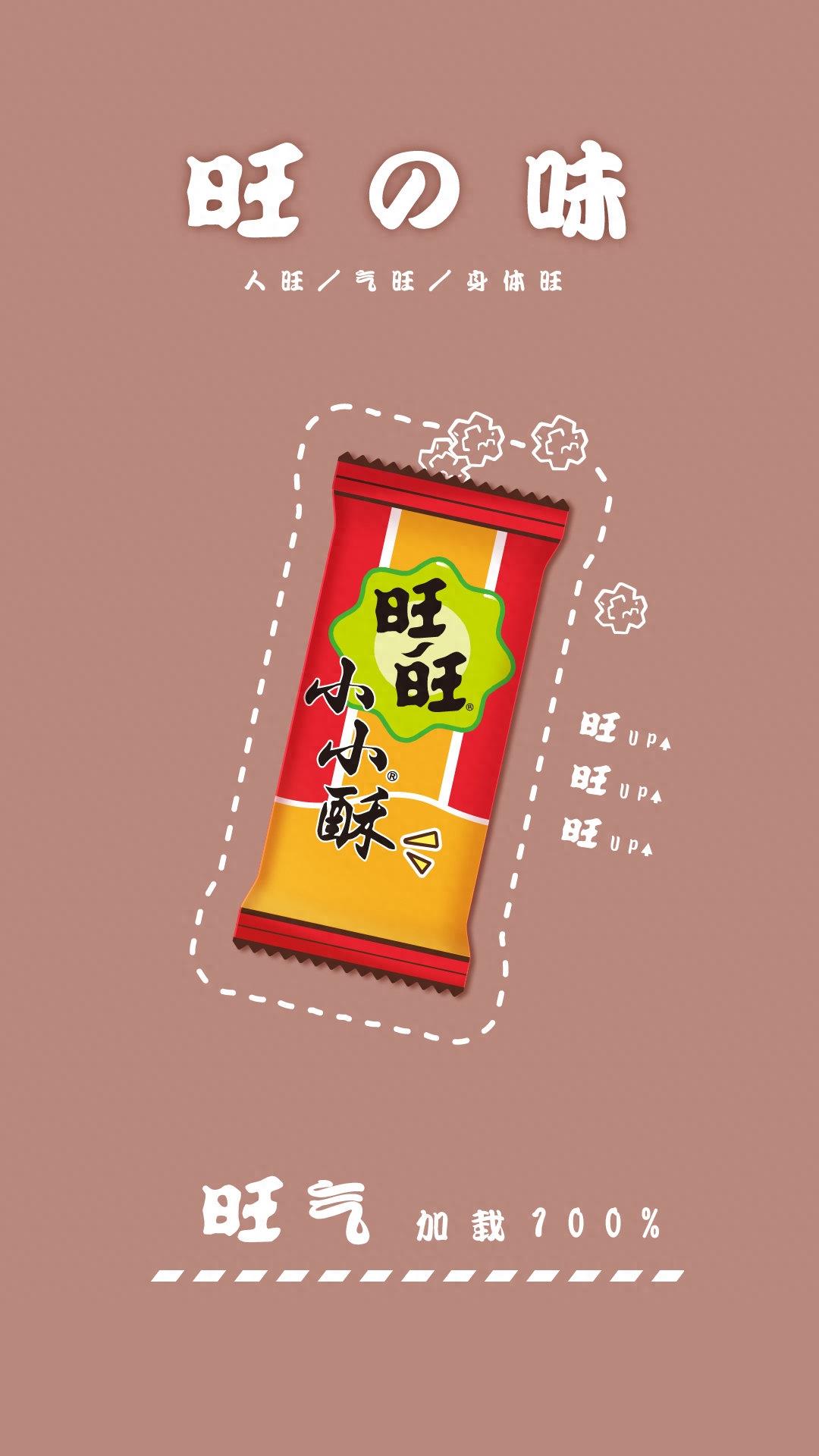 旺仔全新高清好运壁纸来啦：您的100%旺运值已加载完毕