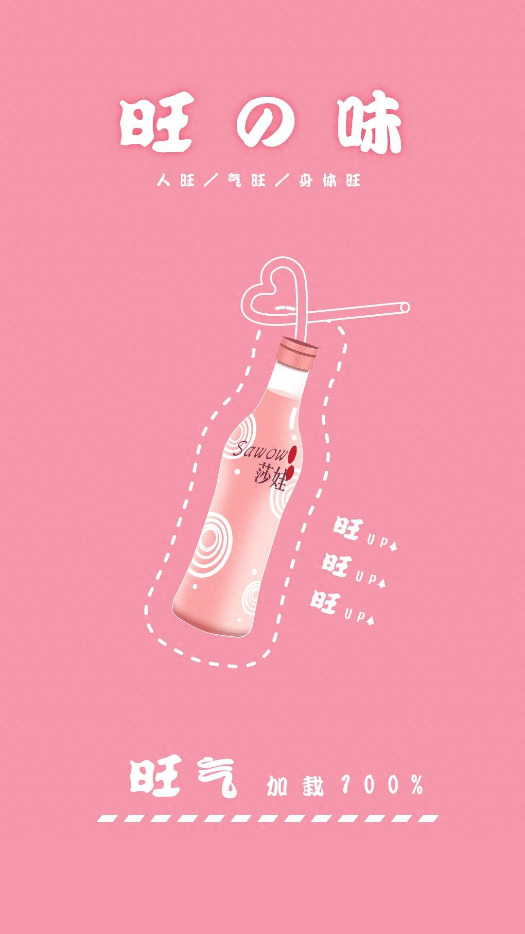 旺仔全新高清好运壁纸来啦：您的100%旺运值已加载完毕