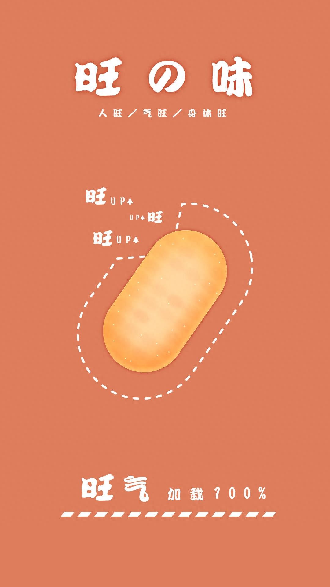 旺仔全新高清好运壁纸来啦：您的100%旺运值已加载完毕