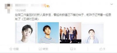 ​“小燕子”也开始收割小鲜肉！赵薇工作室新人吴宇恒，帅气又有型