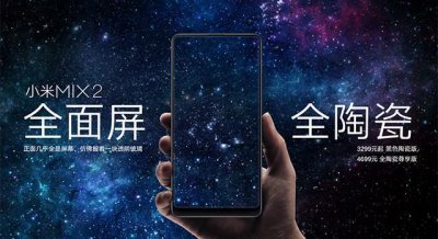 ​小米MIX 2、小米Note 3，安兔兔跑分是多少？