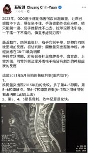 ​乒坛名将庄智渊发文“感觉撑不下去”