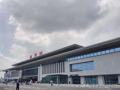 ​河南南阳市主要的三大火车站一览