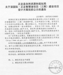 ​正定要建雪世界了，室内滑雪场要来了