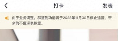 ​QQ宣布：即将停止运营……