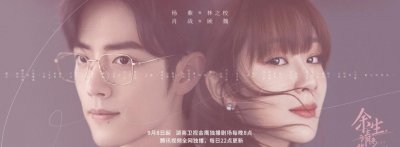 ​肖战杨紫新剧播出倒计时，录制《快本》时间曝光，即将合体营业