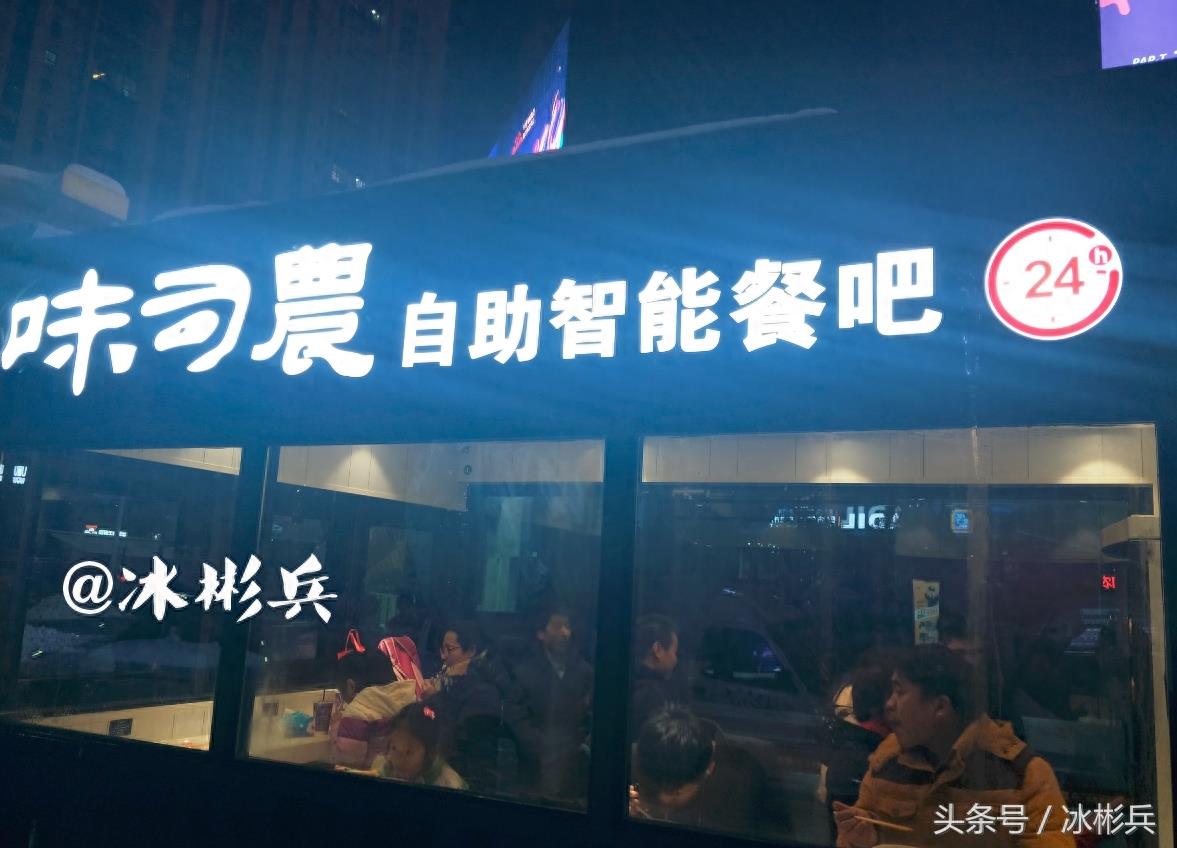 实拍:西安首家无人面馆,一分钟做好面,8块钱一碗,味道撩咋咧