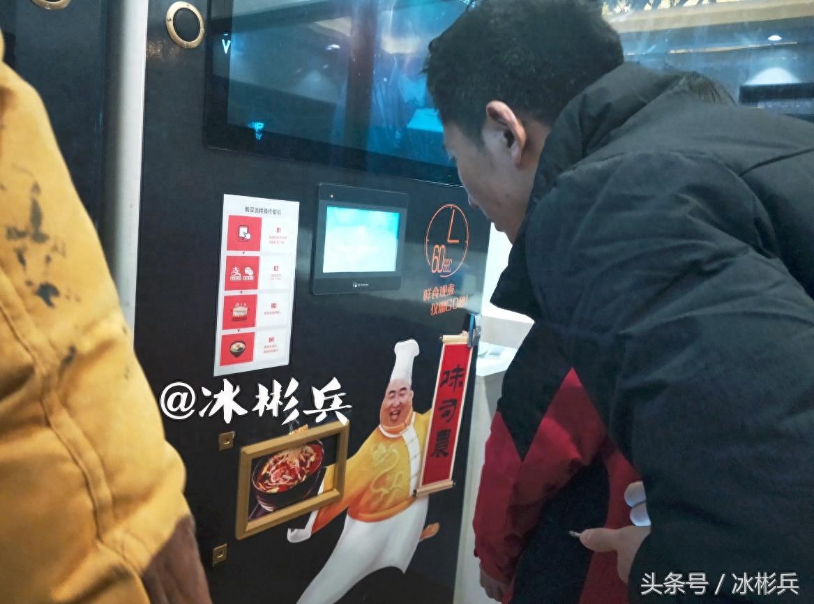 实拍:西安首家无人面馆,一分钟做好面,8块钱一碗,味道撩咋咧