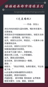 ​榜推都市情缘文，女主冷淡随遇而安，却遭遇腹黑雅痞，哄她入情网