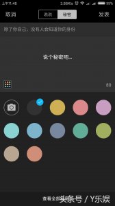 ​QQ空间匿名说说来袭，请尽情吐槽