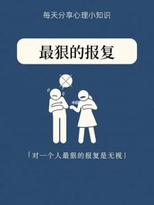 ​报复一个人最好最高明的手段，是这三种手段