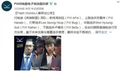 ​惊人相似！SSW战队事件重现，LMS赛区FW全员离队，战队直接解散