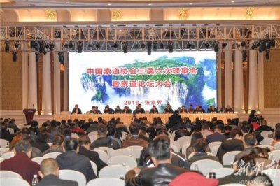 ​中国索道协会三届六次理事会在张家界盛大召开