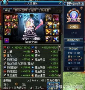 ​DNF帕拉丁是辅助职业？你能没有见过10万物攻的帕拉丁！