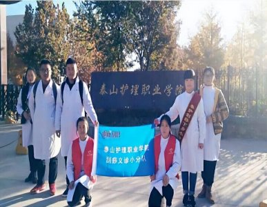 ​山东有哪些卫校？