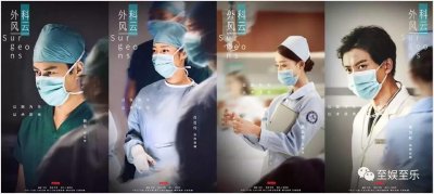 ​《外科风云》大结局，只记得庄陆谈恋爱、杨羽甩耳光、和胡歌？