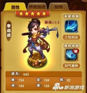 ​仙剑奇侠传李逍遥阵容怎么搭配 搭配技巧解析