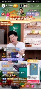 ​新东方不败—俞敏洪的学识，见识和胆识