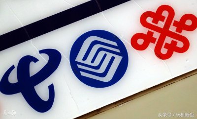 ​移动198新号段来袭，网友：无理由去办，还是选联通166、电信199