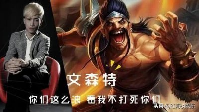 ​文森特解约战旗无平台可签，自称到国外直播，网友：虎牙不香吗？