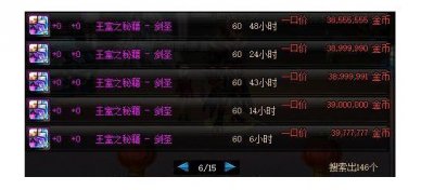 ​DNF商机：王室之秘籍会涨还是会降，收哪些职业好？
