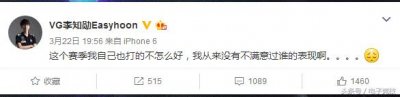 ​VG澄清甩锅候爷，连删三条微博，网友：公关负分｜悦竞有料